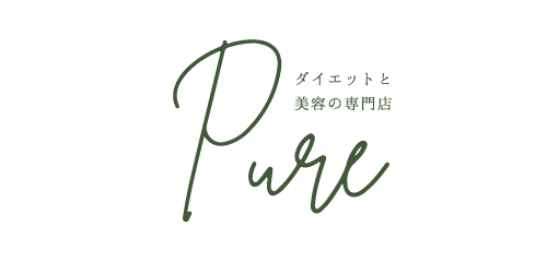 Pure(ピュア)